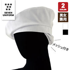 ナノタレ付ベレー帽(35-JW4641)