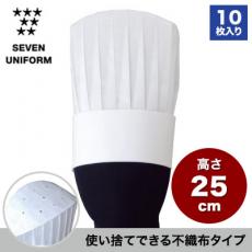 コック帽25/不織布枚10入(35-JW4644)