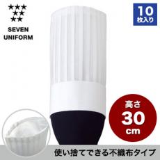 コック帽30/不織布枚10入(35-JW4645)