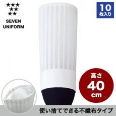 コック帽40/不織布枚10入(35-JW4646)