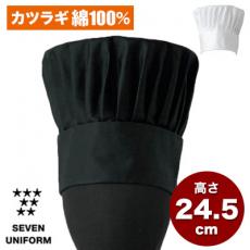 コック帽(35-JW4658)