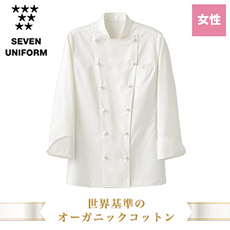 コックコート/オーガニックコットン(35-QA7333)