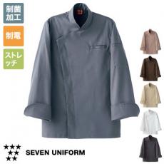 コックコート/長袖[男女兼用](35-QA7369)