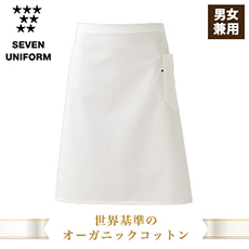 サロンエプロン/オーガニックコットン(35-QT7335)