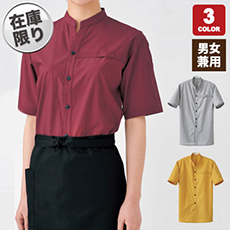 【在庫限り】半袖シャツ[男女兼用](35-WH7609)