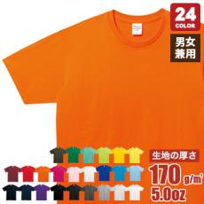 ベーシックTシャツ[男女兼用](41-00086)