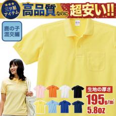 T/Cポロシャツ/ポケット付[男女兼用](41-00100VP)