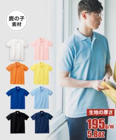 T/Cポロシャツ/ポケット無し[男女兼用](41-00141NVP)
