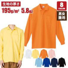 [通年]カノコ長袖ポロシャツ[胸ポケット有り][男女兼用](41-00169VLP)