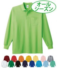 [通年]カノコ長袖ポロシャツ[胸ポケット有り][男女兼用](41-00169VLP)