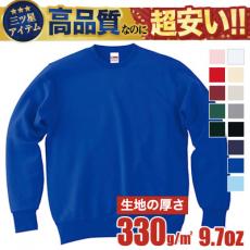 スタンダードトレーナー[男女兼用](41-00183NSC)