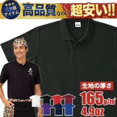 【在庫限り】[春夏用]カノコ半袖ポロシャツ[胸ポケット無し][男女兼用](41-00193CP)