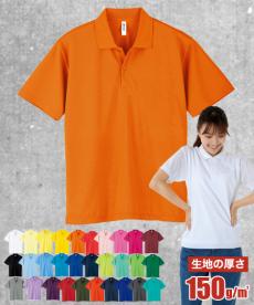 ドライポロシャツポケットなし[男女兼用](41-00302ADP)