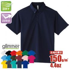 ドライボタンダウンポロシャツ[男女兼用](41-00313ABN)