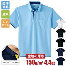 [通年]ドライレイヤードポロシャツ/ボタンダウン[男女兼用](41-00315AYB)