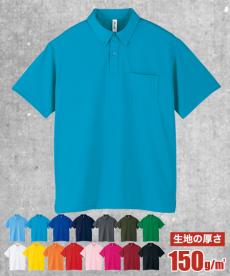 ドライボタンダウンポロシャツポケット付[男女兼用](41-00331ABP)