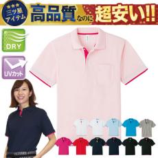 ドライレイヤードポロシャツ[男女兼用](41-00339AYP)