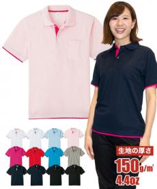 ドライレイヤードポロシャツ[男女兼用](41-00339AYP)