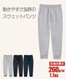 ドライスウェットパンツ(41-00343ASP)