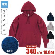 【在庫限り】ドライ裏フリースパーカー[男女兼用](41-00347AFH)