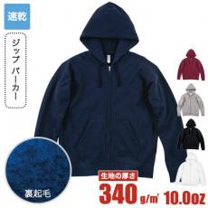 【在庫限り】ドライ裏フリースジップパーカー[男女兼用](41-00348AFZ)