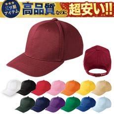 クラブツイルキャップ☆(41-00710CTC)