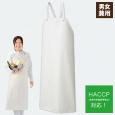 調理用耐油ゴムエプロン☆(54-AF7000)