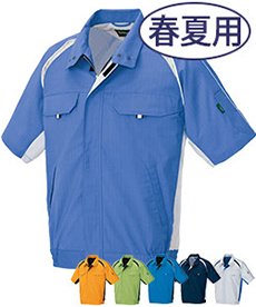 [春夏用]エコワーカークール 半袖ブルゾン(61-1732)