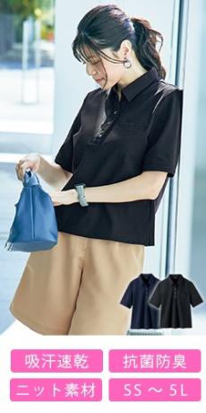 [春夏用]ポロシャツ[ニット/吸汗速乾/ストレッチ](61-50015)