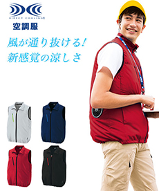 [春夏用]TULTEX 空調服®ベスト[男女兼用](61-50196)