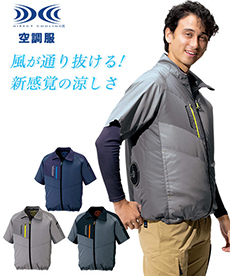 [春夏用]TULTEX 空調服® 半袖ジャケット[男女兼用](61-50198)