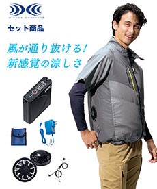 [春夏用]TULTEX 空調服®半袖ジャケットセット[男女兼用](61-50198SET)