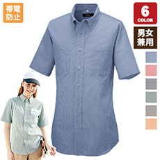 半袖ボタンダウンシャツ(61-50402)