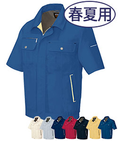 [春夏用]エコサマー裏綿 半袖ブルゾン(61-5561)