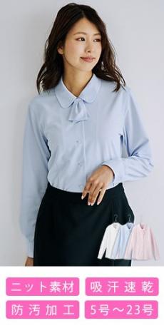 [通年]長袖ブラウス[ニット/吸汗速乾/透け防止](61-HCB4111)