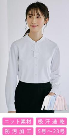 [通年]長袖ブラウス[ニット/吸汗速乾/透け防止](61-HCB4121)