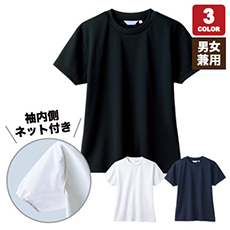 袖ネット付きTシャツ [男女兼用 ][男女兼用](71-2-511)