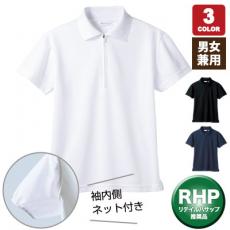 袖口ネット付きポロシャツ/半袖[男女兼用](71-2-571)