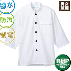 調理コート/七分袖[男女兼用](71-2-651)