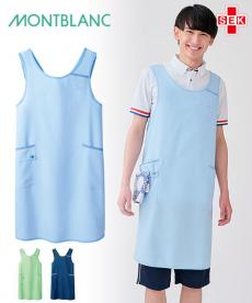 ケアエプロン[男女兼用](71-35-5013)