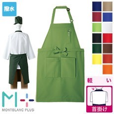 エプロン[男女兼用](71-5-630)