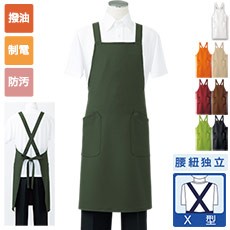 エプロン[男女兼用](71-5-751)