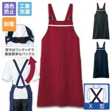 エプロン 兼用 ヒモ収納仕様[男女兼用](71-5-880)