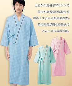 患者衣/着物式/八分袖[男女兼用](71-59-441)