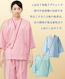 患者衣 上衣/八分袖[男女兼用](71-59-461)