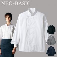 長袖コックコート [男女兼用](71-6-1001)