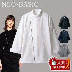 コックコート[男女兼用](71-6-1051)