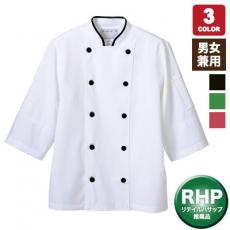 コックコート/七分袖[男女兼用](71-6-471)