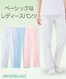 後ろゴムパンツ[女性用](71-7-035)