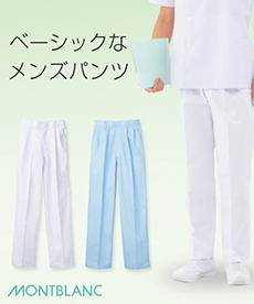 後ろゴムパンツ[男性用](71-7-655)